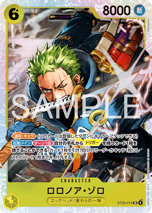Roronoa Zoro (ST29-014)