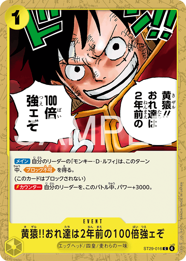 Kizaru!! Compared to Two Years Ago We're a Hundred Times Stronger Now!! (ST29-016)