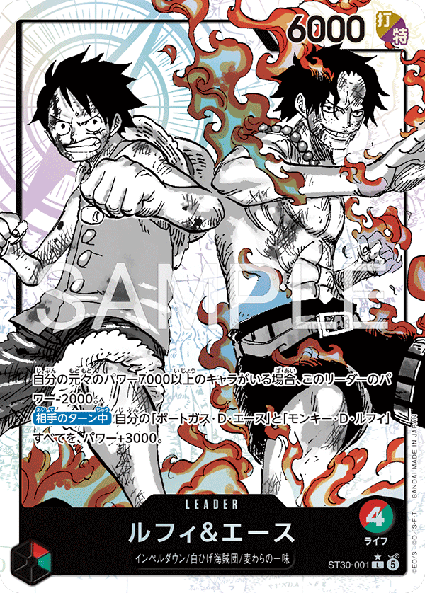 Luffy &amp; Ace (ST30-001_p1) — Alt Art