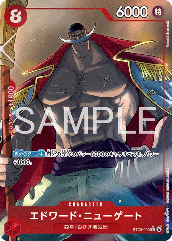 Edward.Newgate (ST30-003_p1)