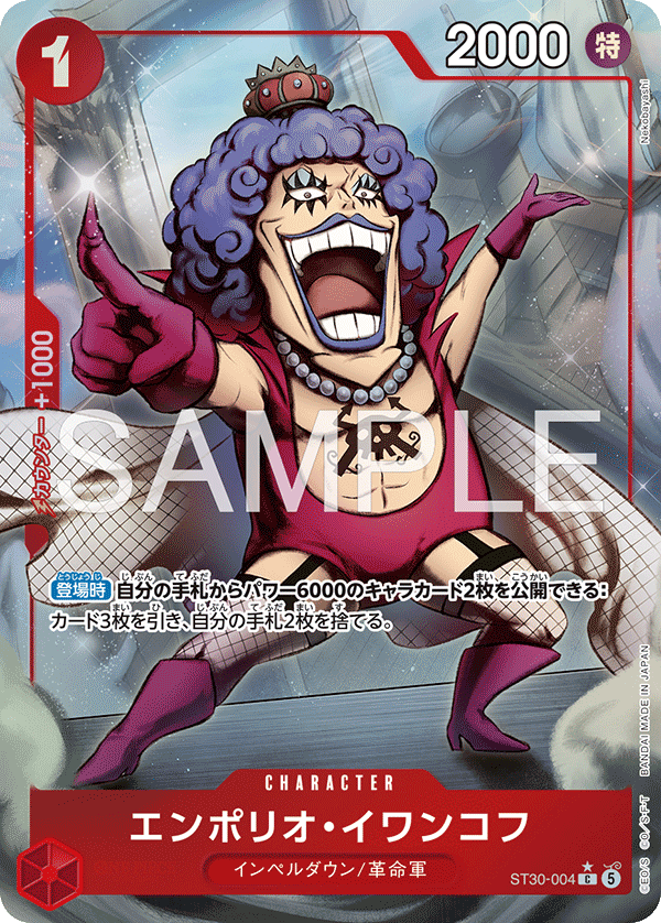 Emporio.Ivankov (ST30-004_p1) — Alt Art