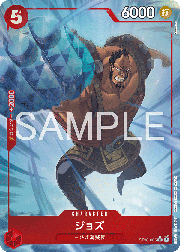 Jozu (ST30-005_p1) — Alt Art