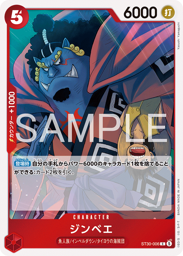 Jinbe (ST30-006)