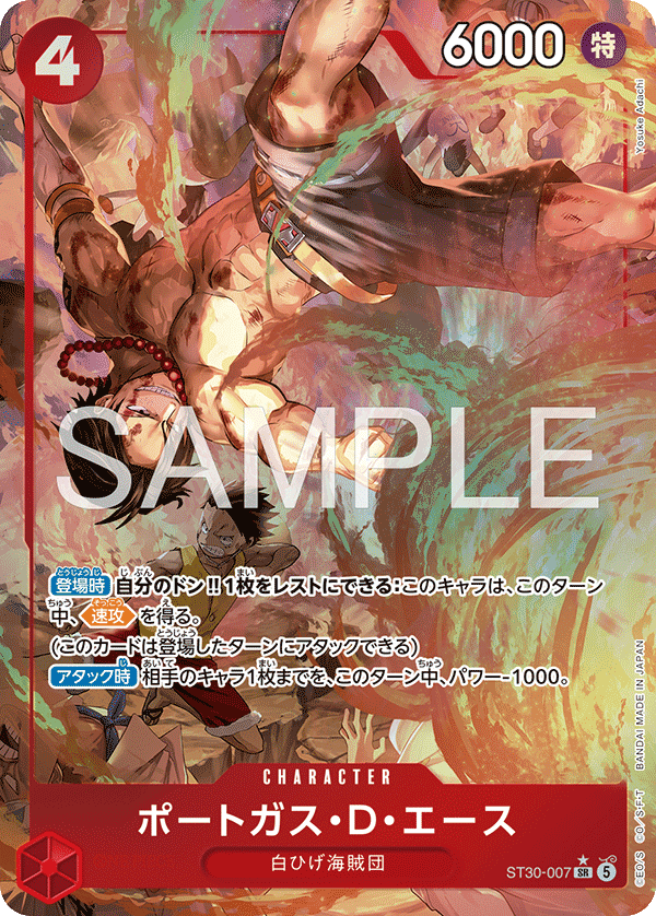 Portgas.D.Ace (ST30-007_p1)