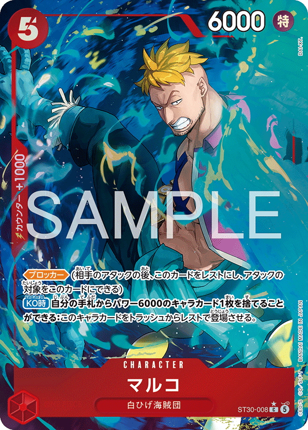 Marco (ST30-008_p1) — Alt Art
