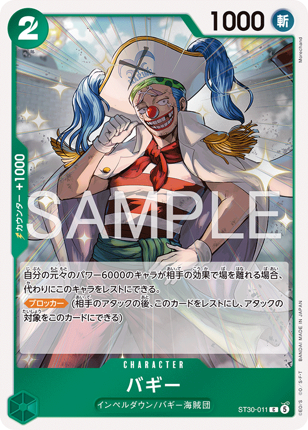 Buggy (ST30-011)