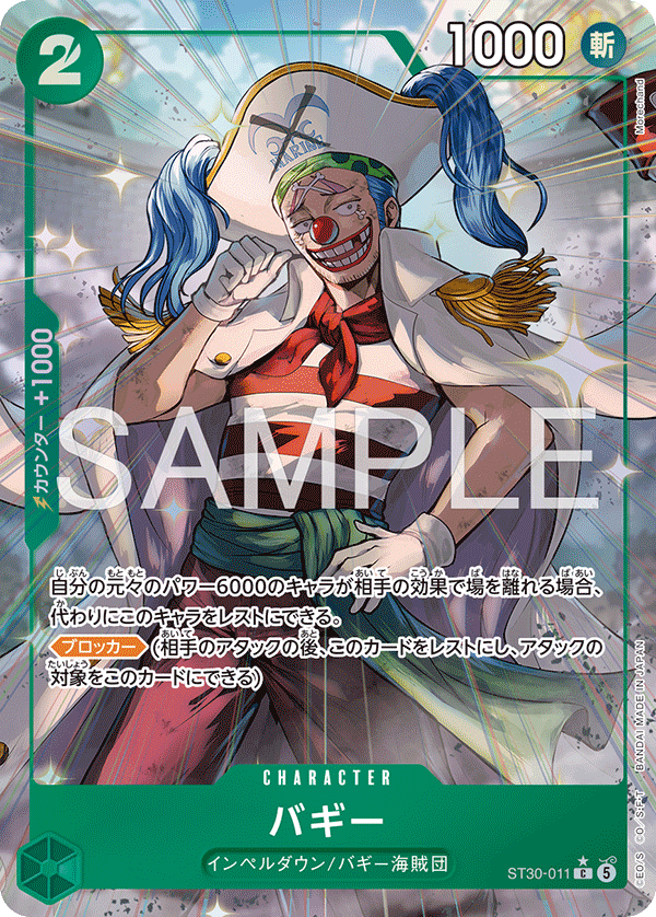 Buggy (ST30-011_p1) — Alt Art