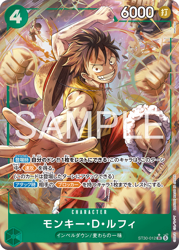 Monkey.D.Luffy (ST30-012_p1)