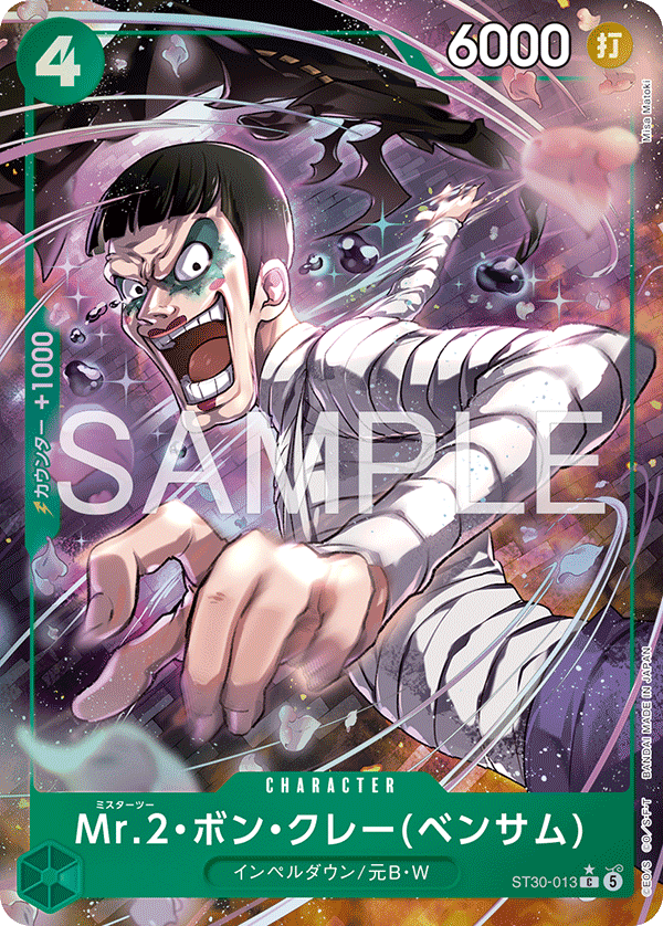 Mr.2.Bon.Kurei(Bentham) (ST30-013_p1) — Alt Art