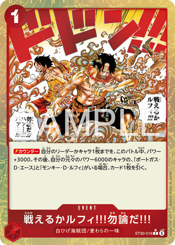 Can You Still Fight, Luffy?! Of Course!! (ST30-016_p1) — Alt Art