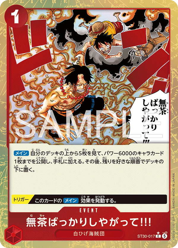 And You Get Yourself in Big Trouble!! (ST30-017_p1) — Alt Art