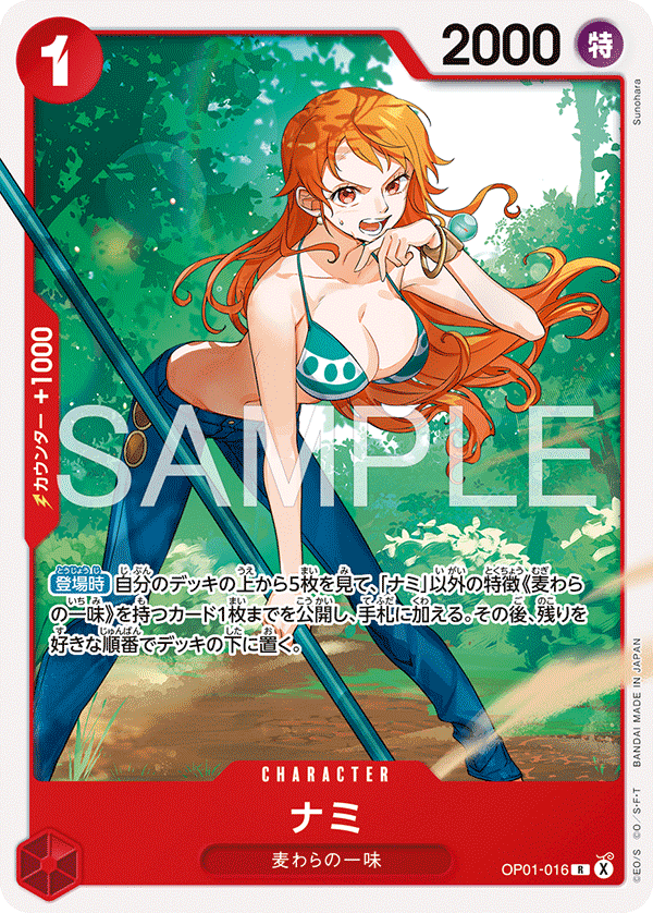 Nami (ST-31 OP01-016_p8) — Alt Art