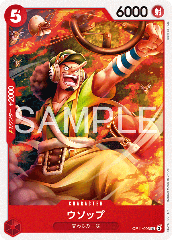 Usopp (ST-31 OP11-003_r1)