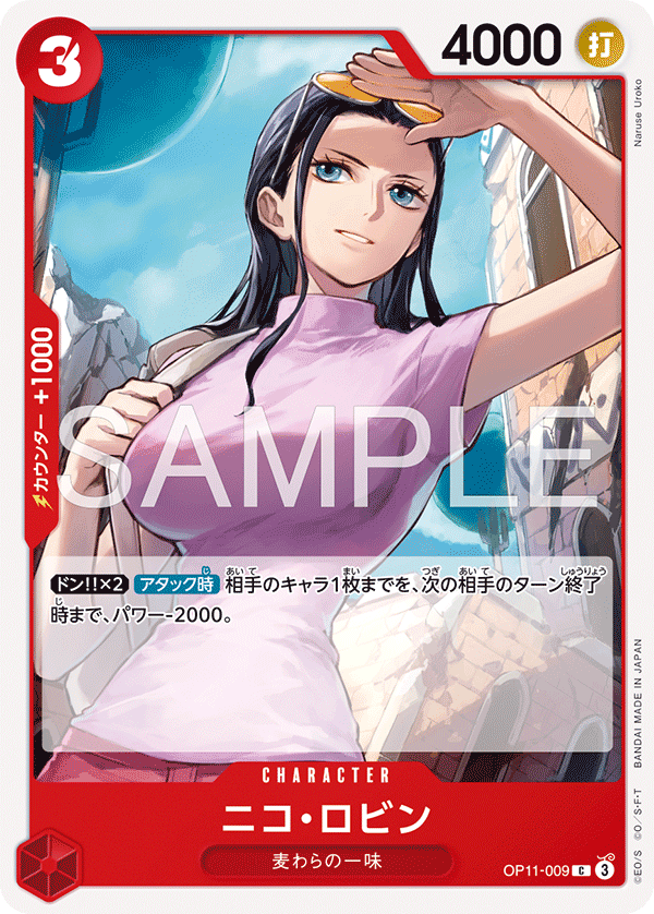 Nico Robin (ST-31 OP11-009_r1)