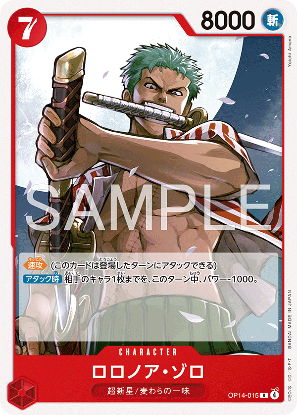 Roronoa Zoro (ST-31 OP14-015_r1)