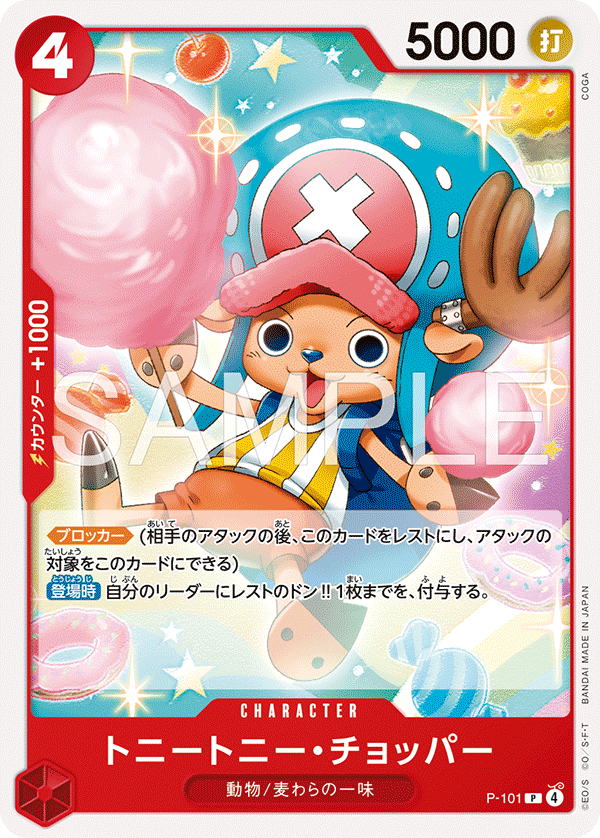 Tony Tony.Chopper (ST-31 P-101_r1)