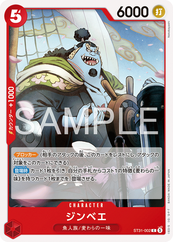 Jinbe (ST31-002)