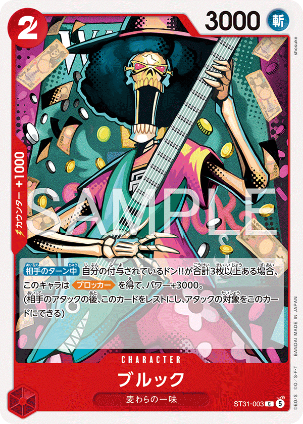 Brook (ST31-003)