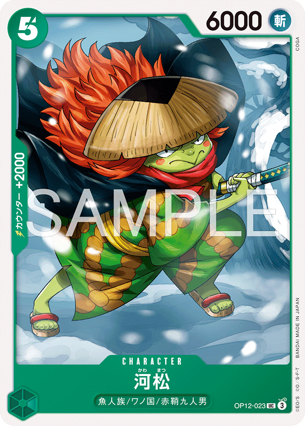 Kawamatsu (ST-32 OP12-023_r1)