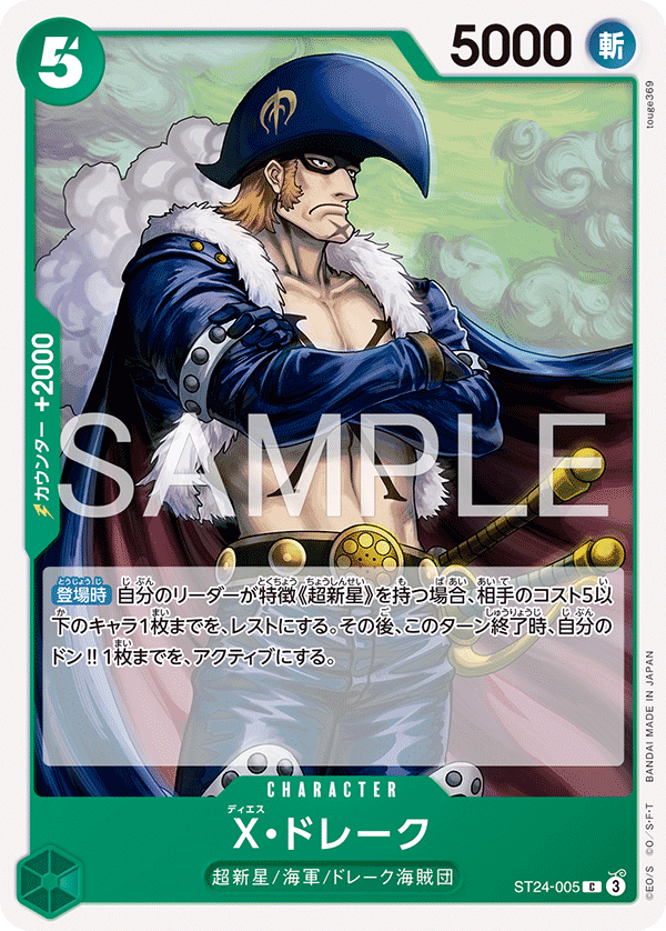 X.Drake (ST-32 ST24-005_r1)