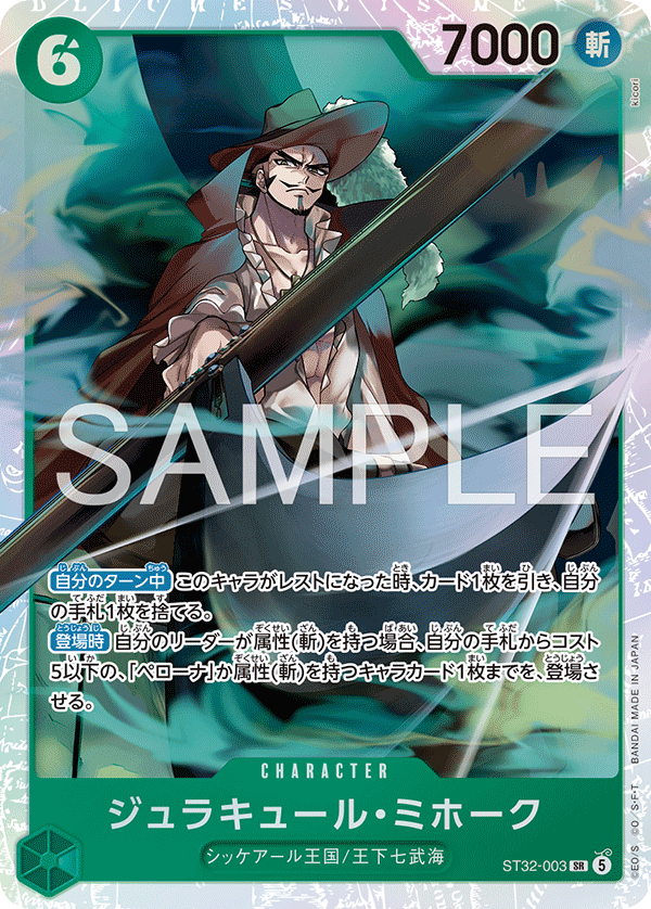 Dracule Mihawk (ST32-003)