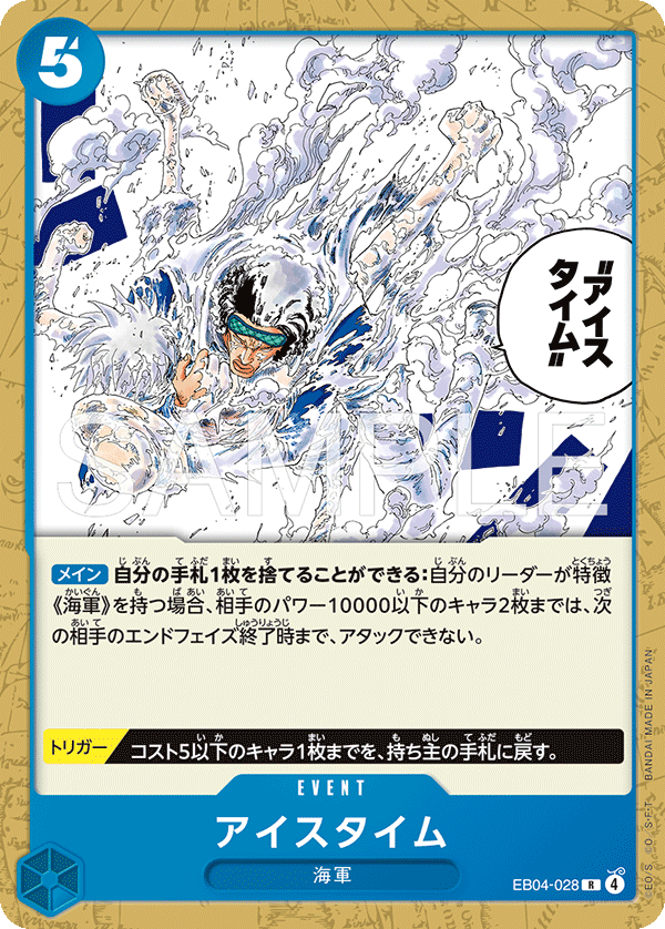Ice Time (ST-33 EB04-028_p2) — Alt Art