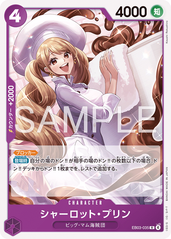 Charlotte Pudding (ST-34 EB03-035_r1)