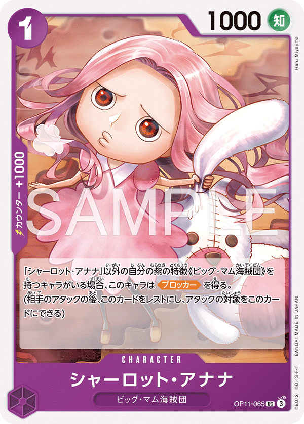 Charlotte Anana (ST-34 OP11-065_r1)