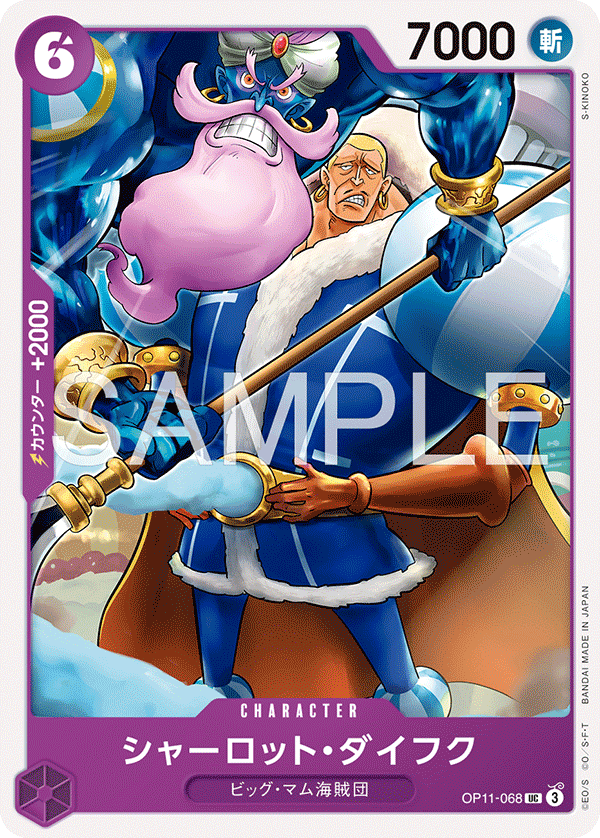 Charlotte Daifuku (ST-34 OP11-068_r1)