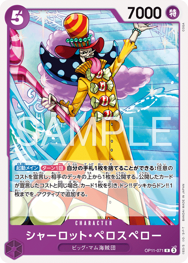 Charlotte Perospero (ST-34 OP11-071_r1)