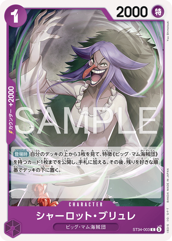 Charlotte Brulee (ST34-003)