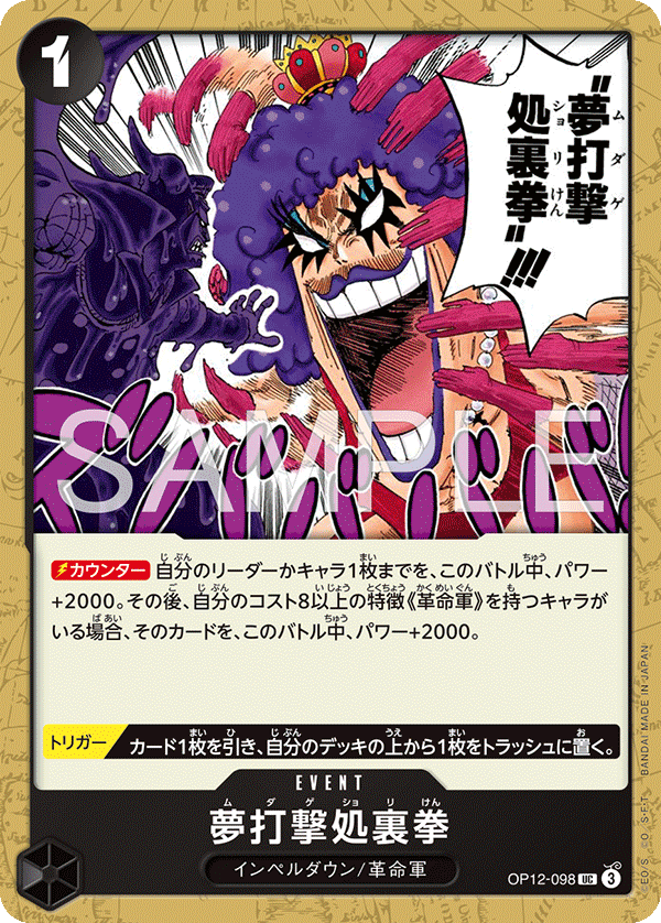 Hair Removal Fist (ST-35 OP12-098_r1)
