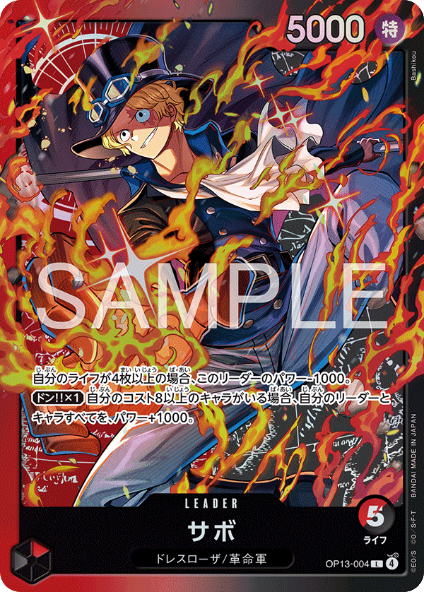 Sabo (ST-35 OP13-004_p2) — Alt Art