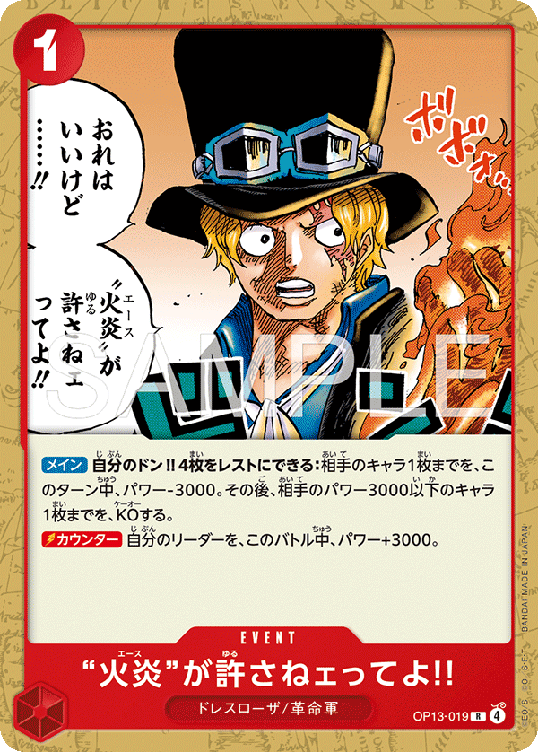 But Ace Here Said You Deserved It!! (ST-35 OP13-019_p2) — Alt Art