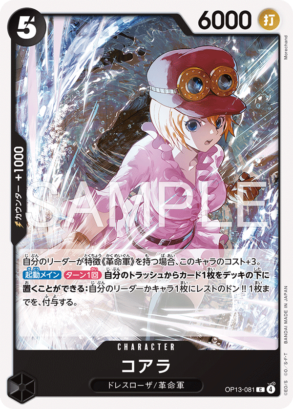 Koala (ST-35 OP13-081_r1)