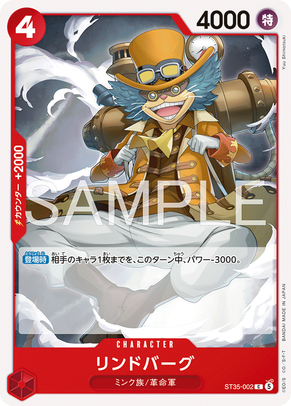 Lindbergh (ST35-002)