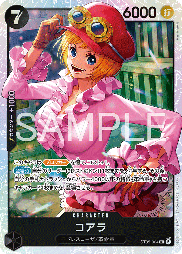 Koala (ST35-004)