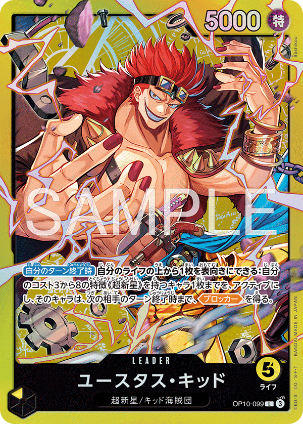 Eustass"Captain"Kid (ST-36 OP10-099_p2) — Alt Art