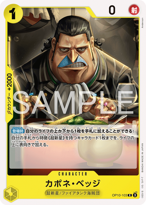 Capone"Gang"Bege (ST-36 OP10-103_r1)