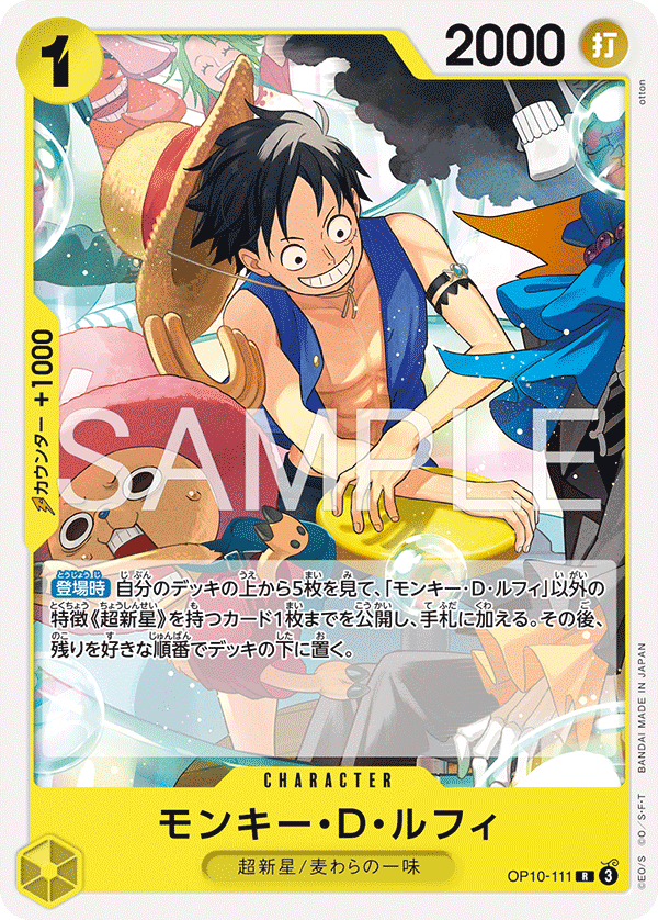 Monkey.D.Luffy (ST-36 OP10-111_r1)