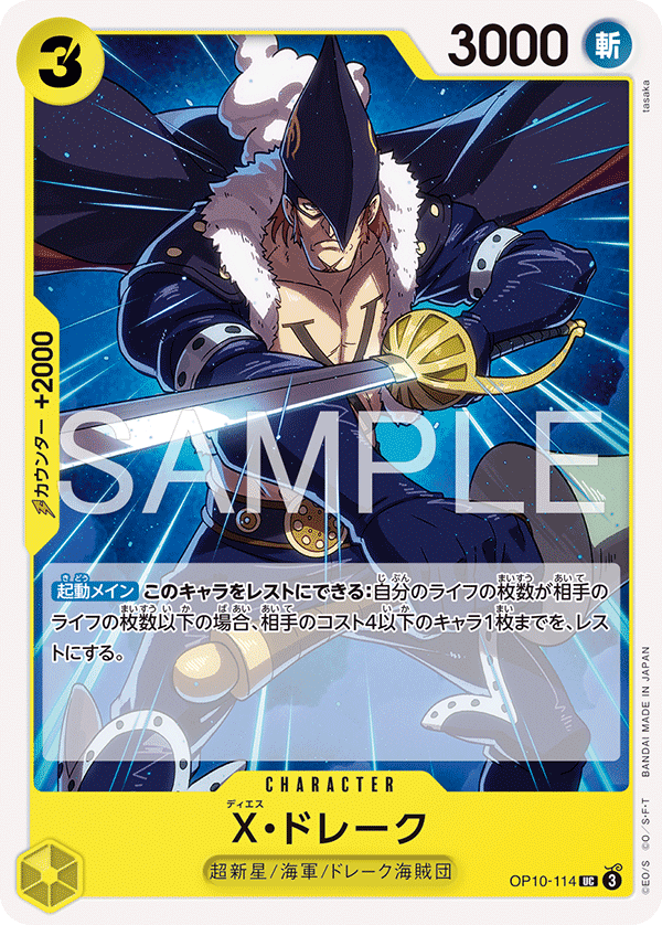 X.Drake (ST-36 OP10-114_r2)