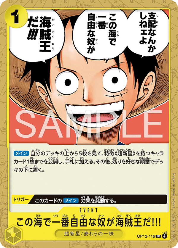 The One Who Is the Most Free Is the Pirate King!!! (ST-36 OP13-116_r1)