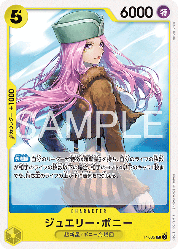 Jewelry Bonney (ST-36 P-085_r2)