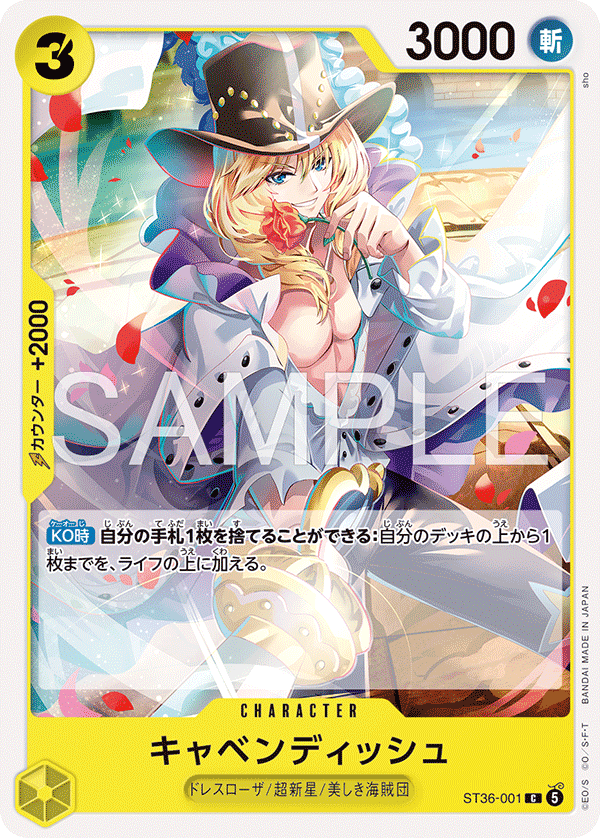 Cavendish (ST36-001)