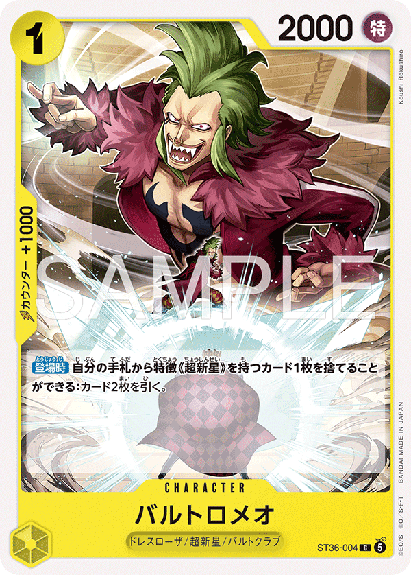 Bartolomeo (ST36-004)