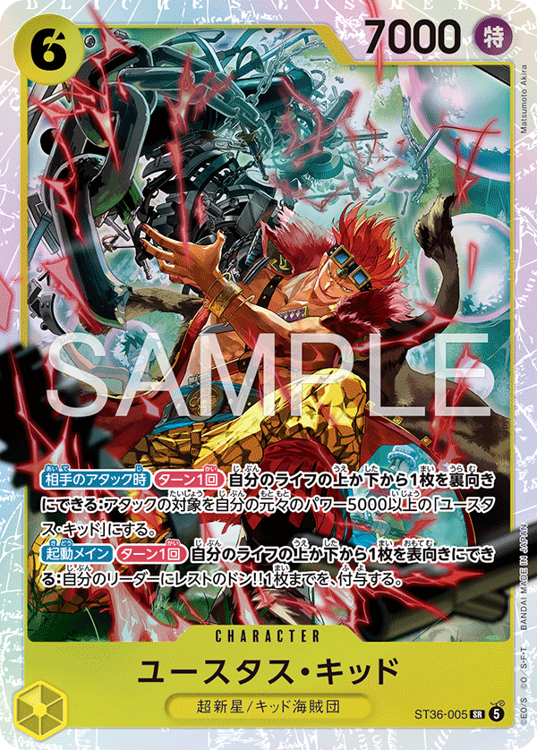 Eustass"Captain"Kid (ST36-005)