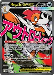 Mega Scrafty ex (ME2PT5 270) -- Holo